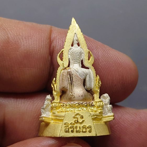 พระพุทธชินราช เนื้อเงินสามกษัตริย์ 99.99 รุ่นเฉลิมพระเกียรติ มูลนิธิสิรินธรราชวิทยาลัย สร้าง พุทธาภิเษก ณ มหาวิหารพระพุทธชินราช จ.พิษณุโลก  รูปที่ 4