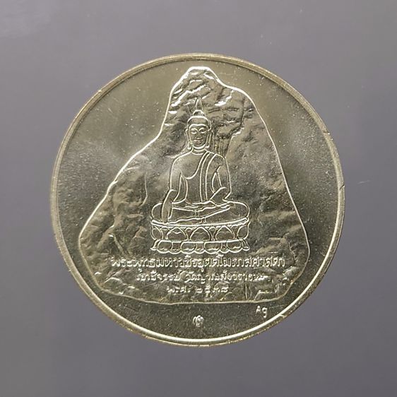 เหรียญพระรูปรัชกาลที่9 ที่ระลึกเขาชีจรรย์ เนื้อเงิน ขนาด 3 เซน วัดญานสังวราราม ปี2538 พร้อมกล่องเดิม รูปที่ 4