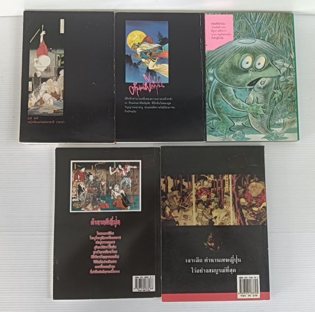 หนังสือการ์ตูน ตำนานผีญี่ปุ่น สำนักพิมพ์หมึกจีน รูปที่ 6