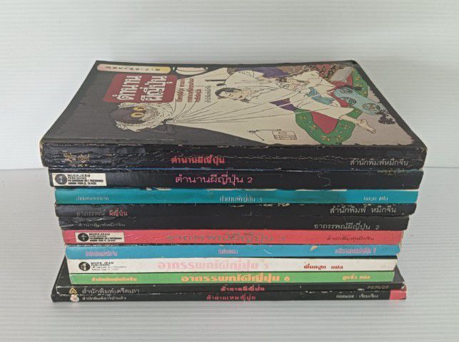 หนังสือการ์ตูน ตำนานผีญี่ปุ่น สำนักพิมพ์หมึกจีน
