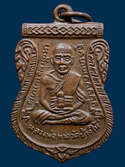 ให้เช่า พระเพิ่งแกะจากเลี่ยม เหรียญเสมาหลวงปู่ทวด วัดช้างให้ รุ่นเลื่อนสมณศักดิ์ ปี 2508 เนื้อทองแดง รูปที่ 4