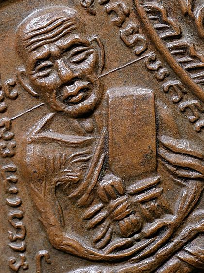 ให้เช่า พระเพิ่งแกะจากเลี่ยม เหรียญเสมาหลวงปู่ทวด วัดช้างให้ รุ่นเลื่อนสมณศักดิ์ ปี 2508 เนื้อทองแดง รูปที่ 2