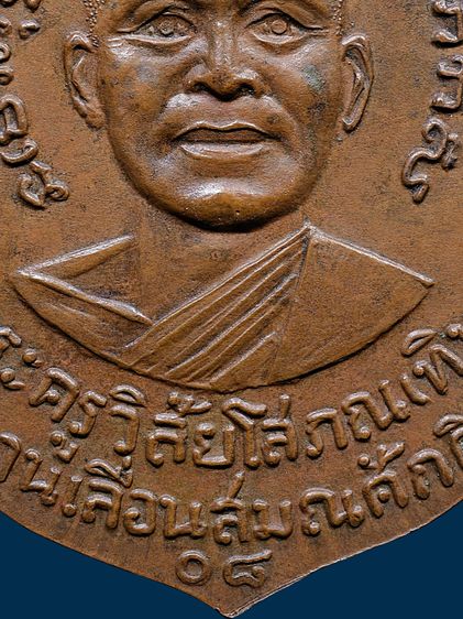 ให้เช่า พระเพิ่งแกะจากเลี่ยม เหรียญเสมาหลวงปู่ทวด วัดช้างให้ รุ่นเลื่อนสมณศักดิ์ ปี 2508 เนื้อทองแดง รูปที่ 16