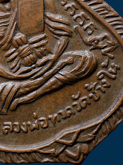 ให้เช่า พระเพิ่งแกะจากเลี่ยม เหรียญเสมาหลวงปู่ทวด วัดช้างให้ รุ่นเลื่อนสมณศักดิ์ ปี 2508 เนื้อทองแดง รูปที่ 3