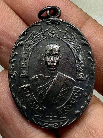เหรียญหลวงพ่อชวด