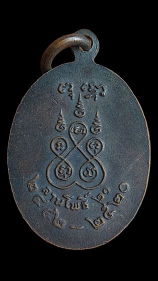 เหรียญล่ะ200 รูปที่ 4