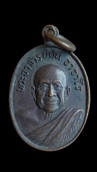 เหรียญล่ะ200 รูปที่ 3