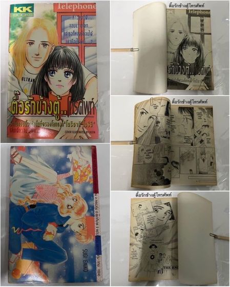 การ์ตูนเคเค เล่มเดียวจบ - 1 รูปที่ 11