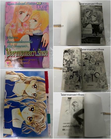 การ์ตูนเคเค เล่มเดียวจบ - 1 รูปที่ 13