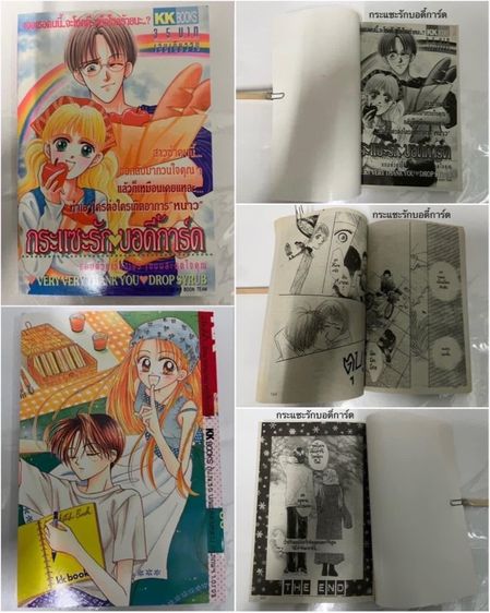 การ์ตูนเคเค เล่มเดียวจบ - 1 รูปที่ 14