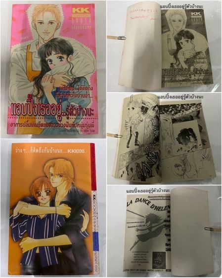 การ์ตูนเคเค เล่มเดียวจบ - 1 รูปที่ 10