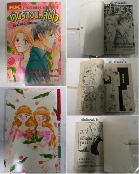 การ์ตูนเคเค เล่มเดียวจบ - 1 รูปที่ 9