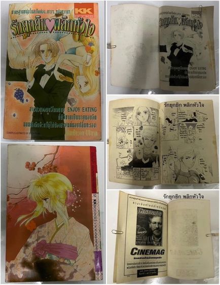 การ์ตูนเคเค เล่มเดียวจบ - 1 รูปที่ 4