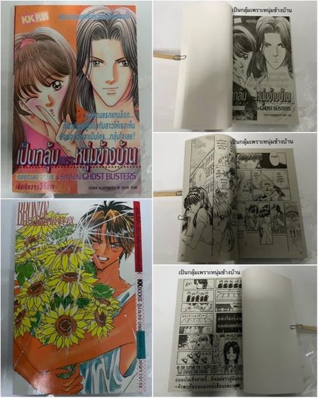 การ์ตูนเคเค เล่มเดียวจบ - 1 รูปที่ 6