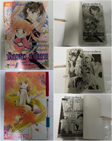 การ์ตูนเคเค เล่มเดียวจบ - 2 รูปที่ 4
