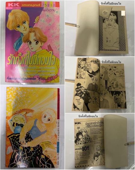 การ์ตูนเคเค เล่มเดียวจบ - 2 รูปที่ 9