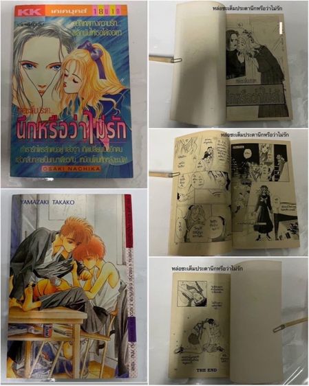 การ์ตูนเคเค เล่มเดียวจบ - 2 รูปที่ 6