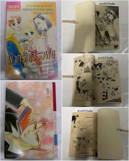 การ์ตูนเคเค เล่มเดียวจบ - 2 รูปที่ 8