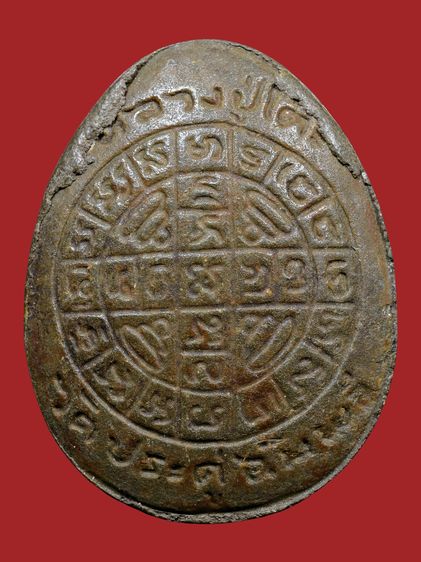 ให้บูชาพระชุดเบญจภาคี พระปิดตาหลวงปู่โต๊ะ วัดประดู่ฉิมพลี รุ่นจัมโบ้ 2 ปี 2520 รูปที่ 16