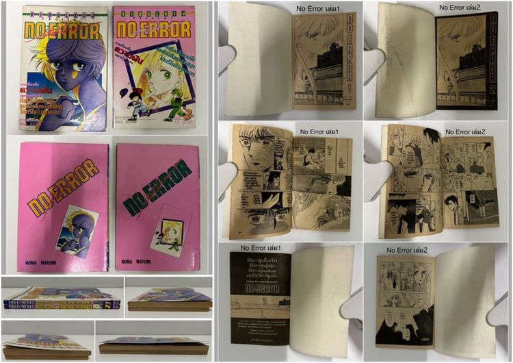 การ์ตูนชุด สนพ.วิบูลย์กิจ รูปที่ 2