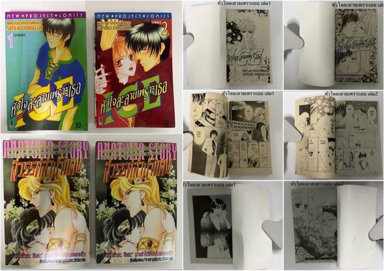 การ์ตูนชุด สนพ.นิวโปรเจค รูปที่ 2