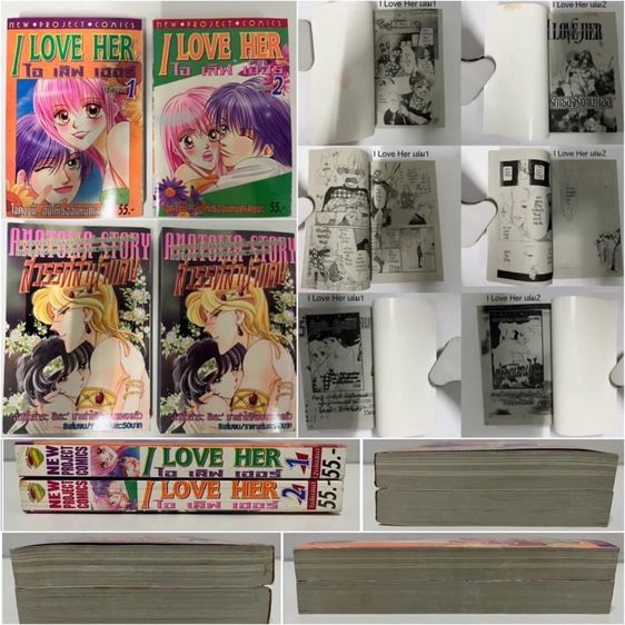 การ์ตูนชุด สนพ.นิวโปรเจค รูปที่ 3