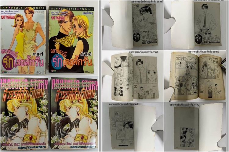 การ์ตูนอื่นๆ การ์ตูนชุด สนพ.นิวโปรเจค