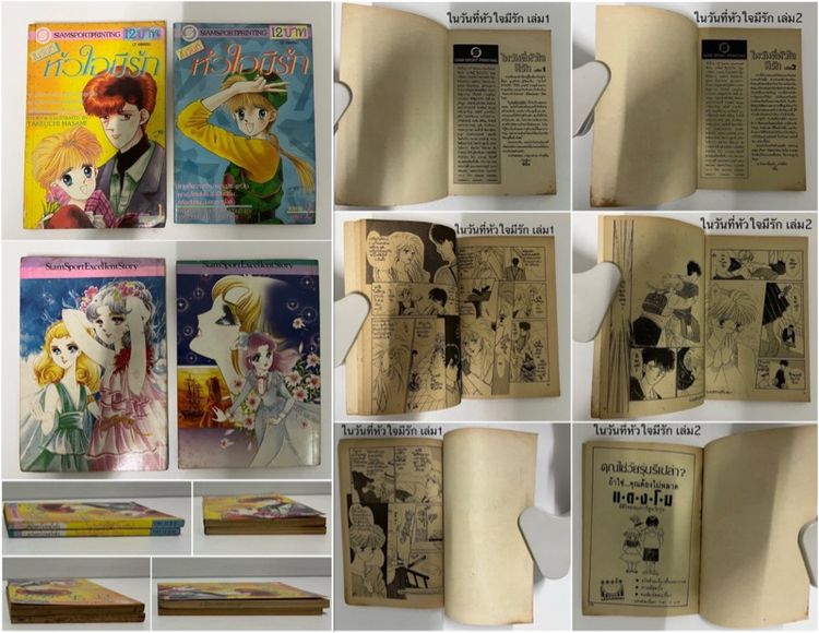 การ์ตูนชุด สนพ.สยามสปอตพริ้นติ้ง รูปที่ 3