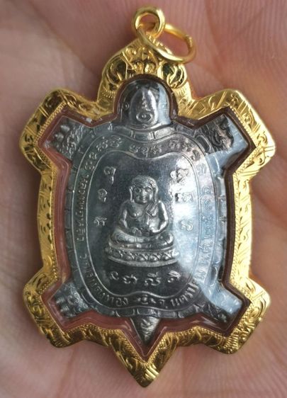 เหรียญพญาเต่าเรือน ไตรมาส พิมพ์เล็ก เนื้อเงินแท้ อุนอน หลวงปู่หลิว  ปี 36 เลี่ยมทองคำแท้  ราคาดีที่สุดแบ่งปันครับ รูปที่ 4