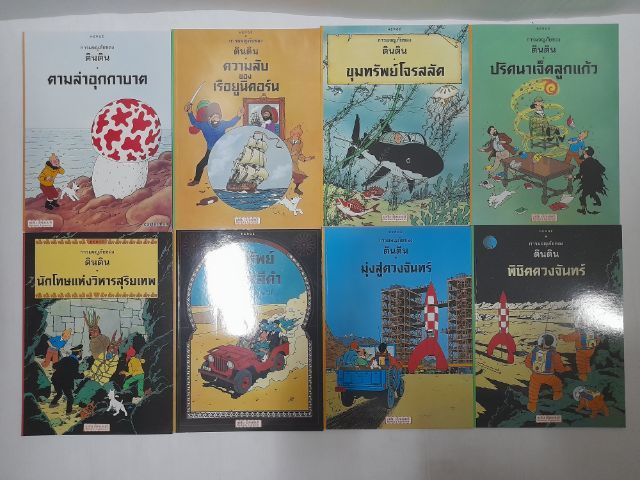 หนังสือการ์ตูน ตินติน ผจญภัย รูปที่ 4