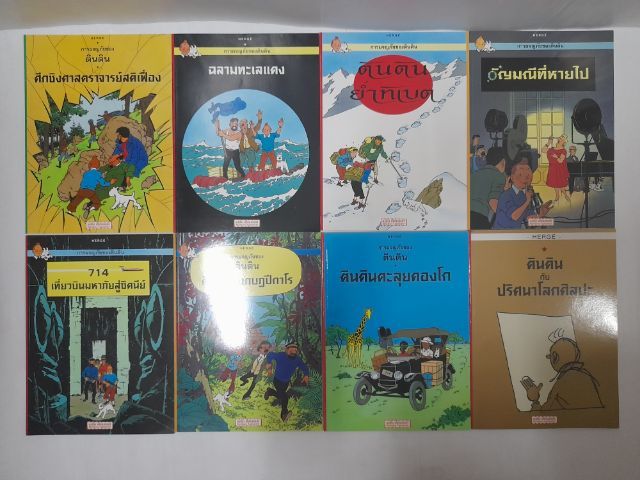 หนังสือการ์ตูน ตินติน ผจญภัย รูปที่ 3