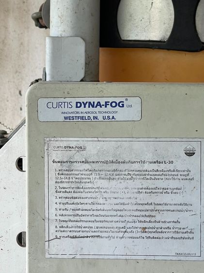 ไดน่า-เจท แอล30  (ULV)  รูปที่ 12