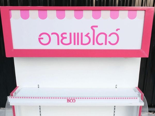 ชั้นวางเครื่องสำอาง หน้าเดียว Shelf ชั้นวางสินค้า 5 ชั้น สีชมพู-ขาว รูปที่ 2