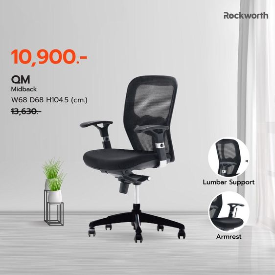 Rockworth QM Ergonomic Chair เก้าอี้สำนักงาน รุ่น Midback รูปที่ 2