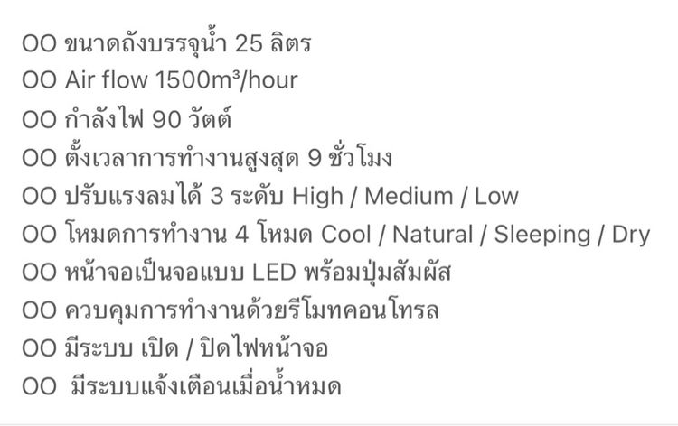 พัดลมไอเย็น Aconatic รูปที่ 5