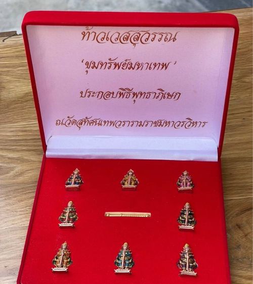 ชุด box set ท้าวเวสสุวรรณ รุ่น ขุมทรัพย์มหาเทพ รูปที่ 2