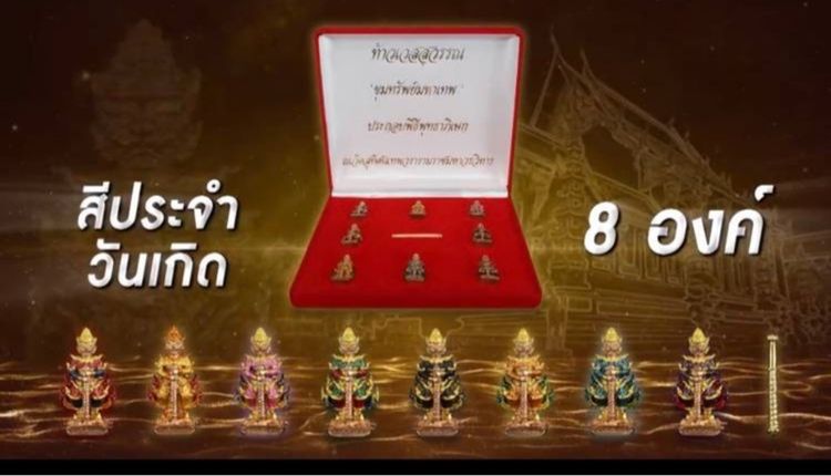 ชุด box set ท้าวเวสสุวรรณ รุ่น ขุมทรัพย์มหาเทพ รูปที่ 3
