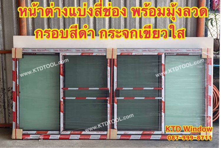 บานเลื่อน 200x110 หน้าต่างกระจก แบ่งสี่ช่อง สำเร็จรูป พร้อมมุ้งลวด  รูปที่ 4