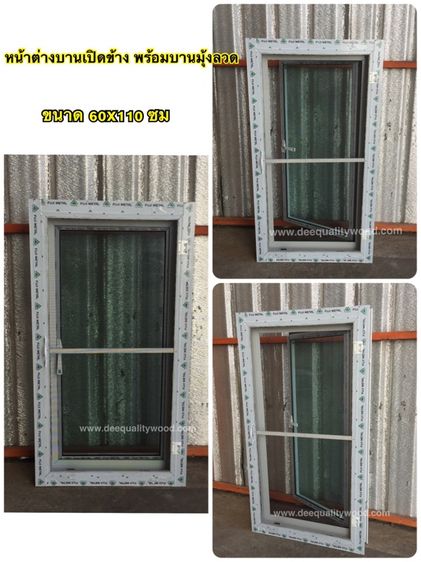 หน้าต่างบานเปิดข้าง พร้อมบานมุ้ง 60 x 110  รูปที่ 4