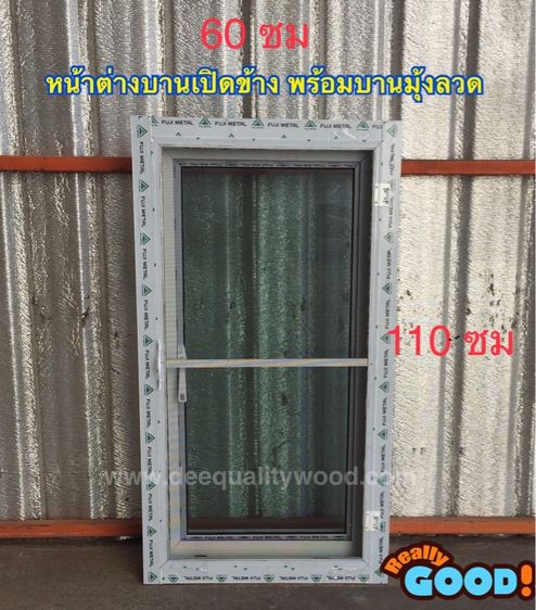 หน้าต่างบานเปิดข้าง พร้อมบานมุ้ง 60 x 110  รูปที่ 2