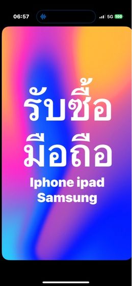 รับซื้อ IPHONE 17 PROMAX 16 15,14,13 PROMAX PRO IPAD ทุกรุ่น รับซื้อ SAMSUNG ทุกรุ่น รับซื้อถึงที่ได้เลยครับ ราคาสูงสุดแน่นอนครับ
