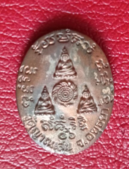 หลวงปู่ชื้นวัดญาณเสน8รอบ รูปที่ 2