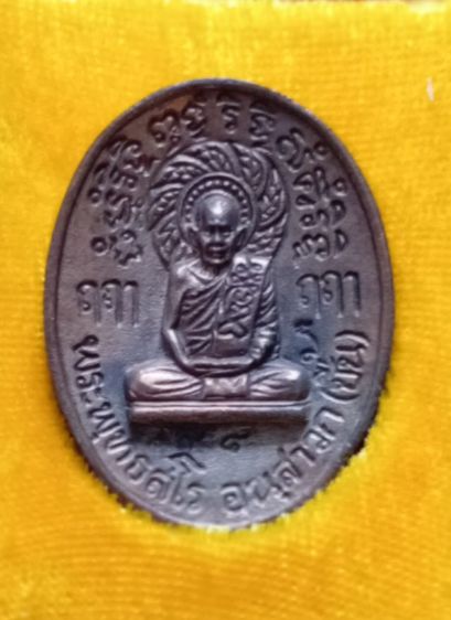 หลวงปู่ชื้นวัดญาณเสน8รอบ รูปที่ 7