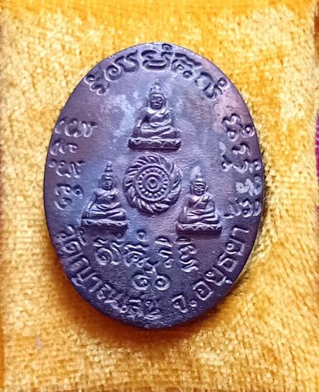 หลวงปู่ชื้นวัดญาณเสน8รอบ รูปที่ 9