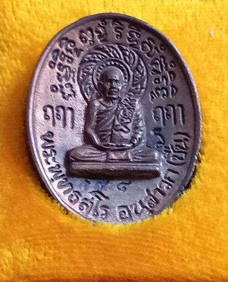 หลวงปู่ชื้นวัดญาณเสน8รอบ