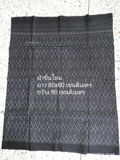 ผ้าไหมแท้ทอมืออายุเกิน 30 ปี รูปที่ 2
