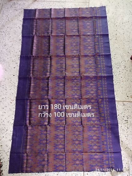 ผ้าไหมแท้ทอมืออายุเกิน 30 ปี