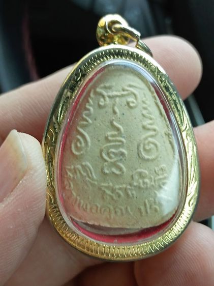 พระต่างๆเหรียญ รูปที่ 2