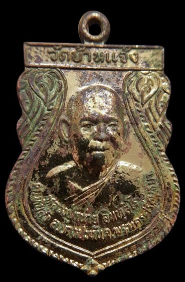 หลวงพ่อหน่าย วัดบ้านแจ้ง