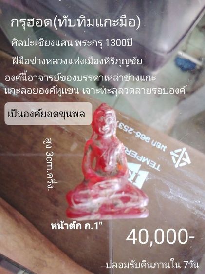 🏛.หล่อโบราณหลวงปู่สี(เนื้อเงิน)รุ่นแรก. รูปที่ 3